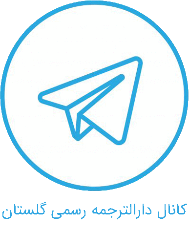 تلگرام گیف