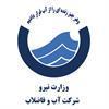 وزارت نیرو شرکت آب و فاضلاب مشتری دارالترجمه گلستان