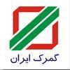 گمرک ایران  مشتری دارالترجمه گلستان