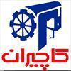 کاچیران مشتری دارالترجمه گلستان